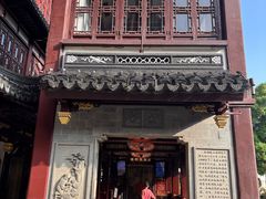 -南翔馒头店(豫园店)