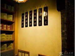 -范长伟灸草堂(甘家口店)