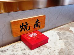 -姐弟小东北·铁锅炖