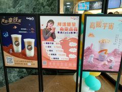 -CoCo都可(燕塘店)