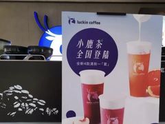 -瑞幸咖啡(国贸商场店)