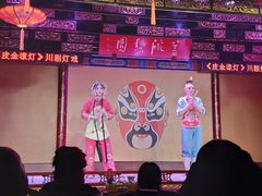 -盖碗儿梨园·变脸吐火·川剧(天府广场店)