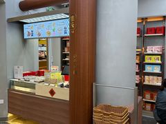 -祥禾饽饽铺·中式糕点(北京来福士店)