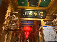 -小吊梨汤·北京菜·烤鸭(清河万象汇店)