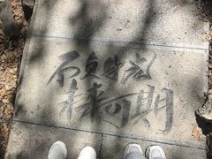 -棋盘山风景区