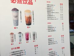 菜单-沪上阿姨·精选茶饮(辽阳万达广场店)
