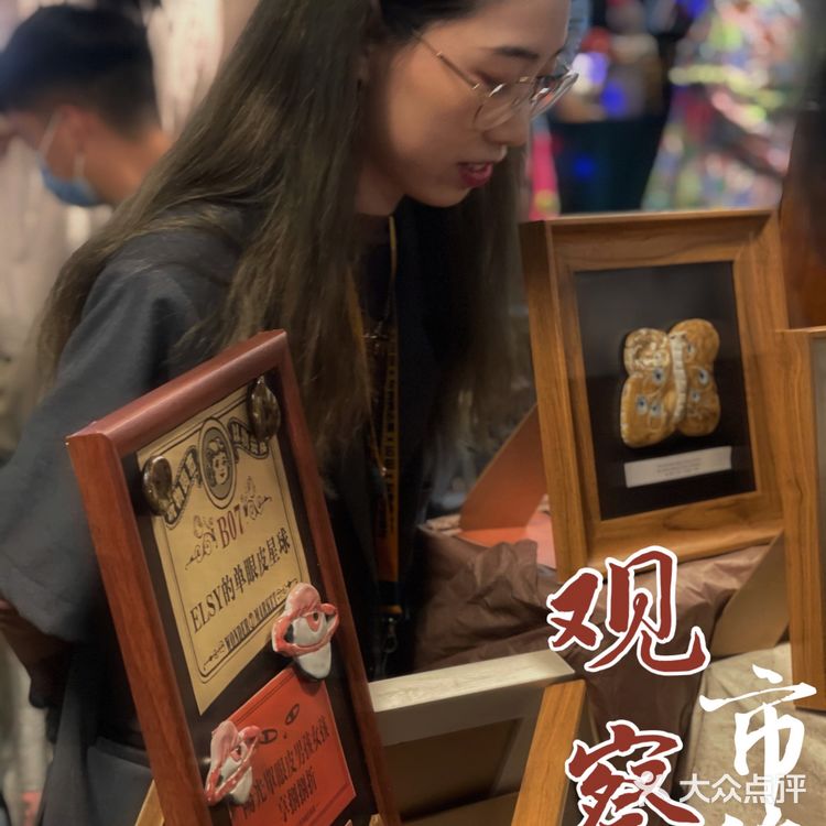 玩物丧志集市｜非正常人类杂货聚集地，哎就是玩儿！