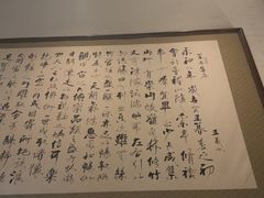 -曲水兰亭(北京四惠店)