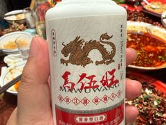 -馬伍旺川菜(安德门店)