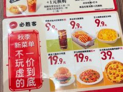 -必胜客(云汇天地店)