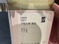 -JPG canteen(广州寺右公馆店)