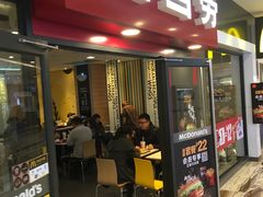 门面-麦当劳(新世纪环球中心店)