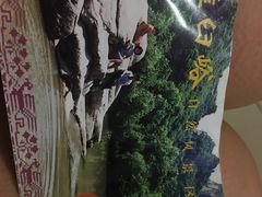 -碓臼峪自然风景区