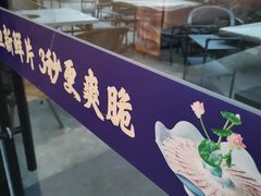 -马家斑.鲜鱼火锅(松湖万科店)