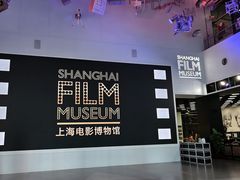 -上海电影博物馆