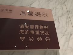 -徐记海鲜(梅溪新天地店)