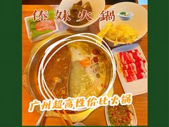 肥牛-傣妹火锅(荔湾广场店)