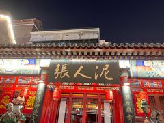 -古文化街旅游区