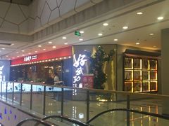 -好武功闽南私房菜(万达店)