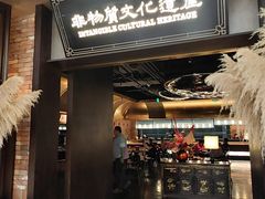 -奉天小馆·非遗东北菜(沈阳万象城店)