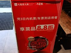 -大龙燚火锅(春熙店)