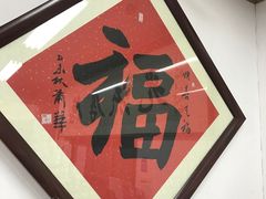 -萧华书法大教室(金源店)