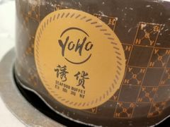 -诱货海鲜自助火锅(爱琴海购物公园东百店)