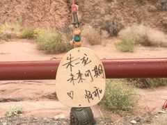 -冰沟丹霞旅游景区