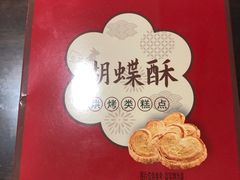 -功德林(南京西路店)