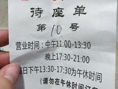 -老殷锅仔