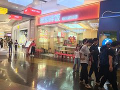 -食米家拌饭(梅溪新天地店)