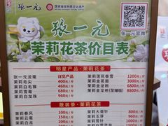 -张一元(总店)