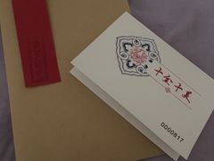 -结绳记(国瑞店)