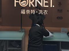 -福奈特洗衣洗鞋(杭州东站万象汇店)