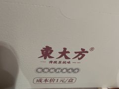 -東大方(湖州白鹭迎店)