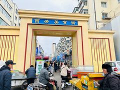 -西关回头馆(西关美食街店)