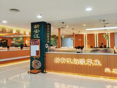 -新安江奶酸菜鱼(总店)