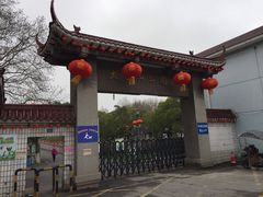 -太子山公园(园东路)