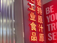 -徐妹串串香(春熙路店)