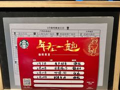 -星巴克(宝山万达店)