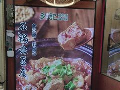 -光海·乡记酸菜鱼·始于1996(花园路店)