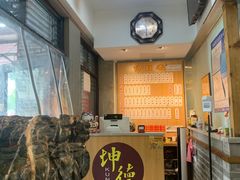 -坤德面馆(景德路店)