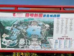 -珠海圆明新园