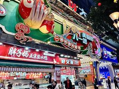 -八一好吃街·高品美食广场