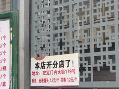 -天泽祥·鼓楼馒头(鼓楼店)