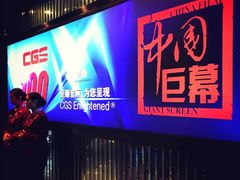 -太平洋影城(王府井店)