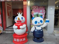 -东西巷