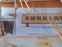 -木屋烧烤(惠阳华润小径湾店)