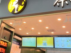 -茶理宜世(广州南站（站内）3楼B17检票口店)