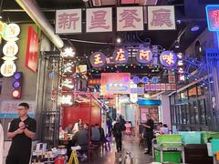 -王庄阿咪海鲜大排档(象园店)
